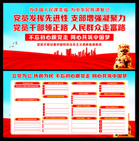 党建文化标语