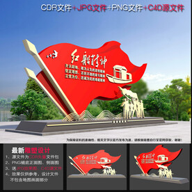 红船精神雕塑