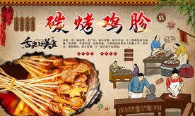 烤鸡胗