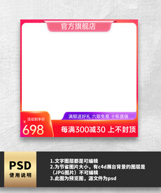 红色主图