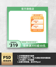 绿色主图