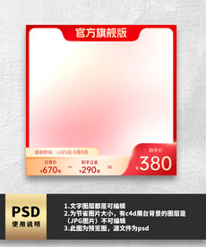 红色主图