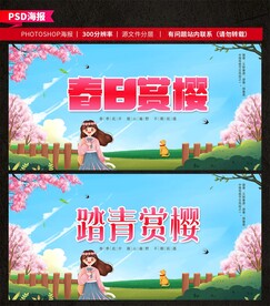 樱花