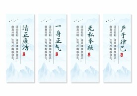 廉政文化