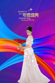 医美盛典