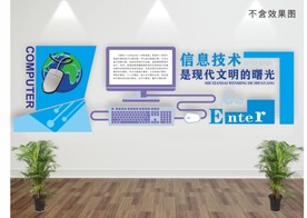 信息技术