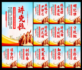 党建宣传标语