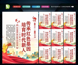 传承红色基因 
