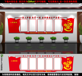 党建文化