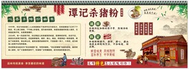 杀猪粉