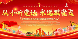 少先队标语