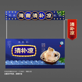 海南清补凉