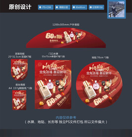 美妆 新年海报