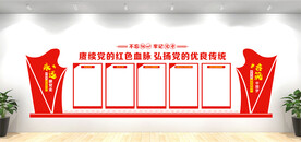 党建活动室
