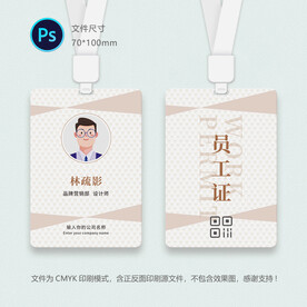 简约工作证