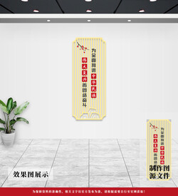 党建文化墙