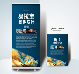展架 易拉宝