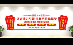 党建活动室