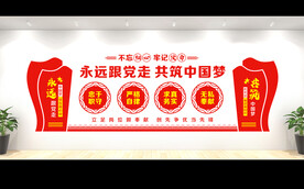 党建