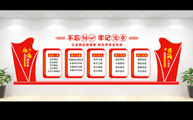 党建宣传栏