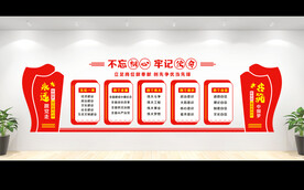 党建文化墙