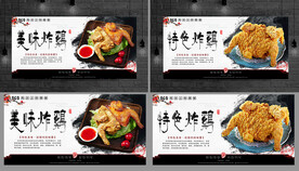 炸鸡