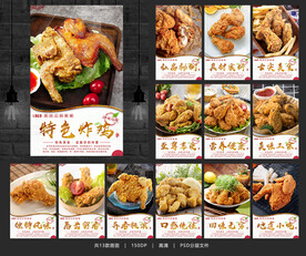 炸鸡