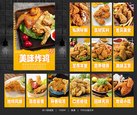 炸鸡