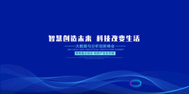 科技 