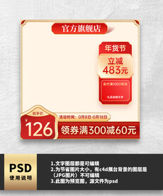 金色国潮主图