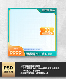 绿色简约主图