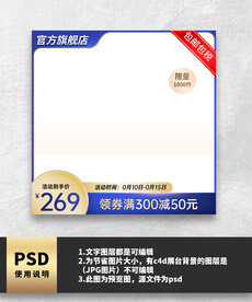 蓝色简约主图