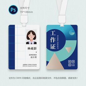 财税工作证