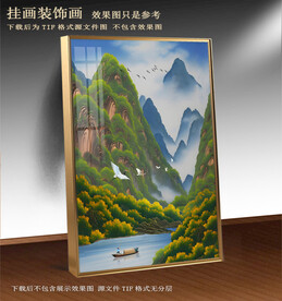 山水水彩挂画