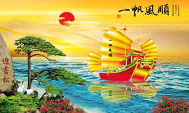 一帆风顺