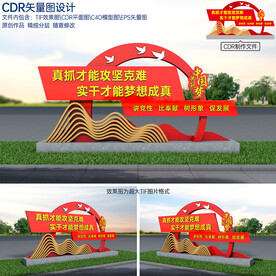 党建景观小品