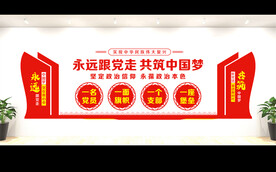 党建