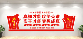 党建室