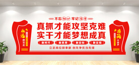 党建文化墙