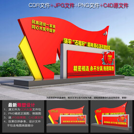 民族团结造型