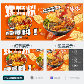 螺蛳粉