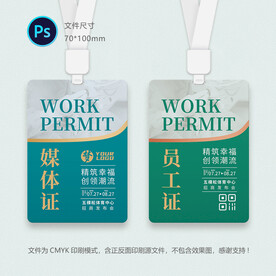 医疗会议证