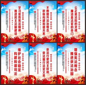 法院标语