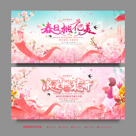 桃花节背景