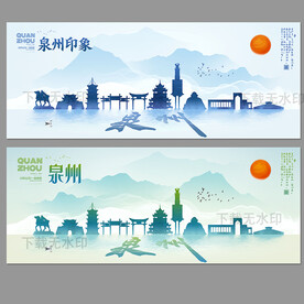 泉州