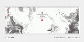 水墨