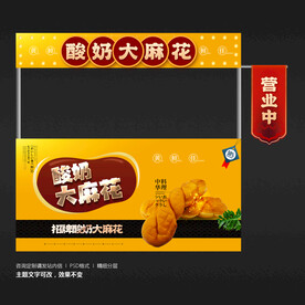 酸奶大麻花