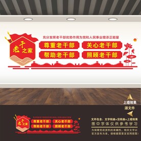 老干部活动中心