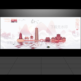 福州