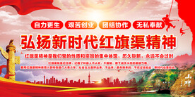 红旗渠精神